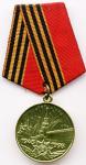 Продажа  Медаль 50 лет победы в великой отечественной войне